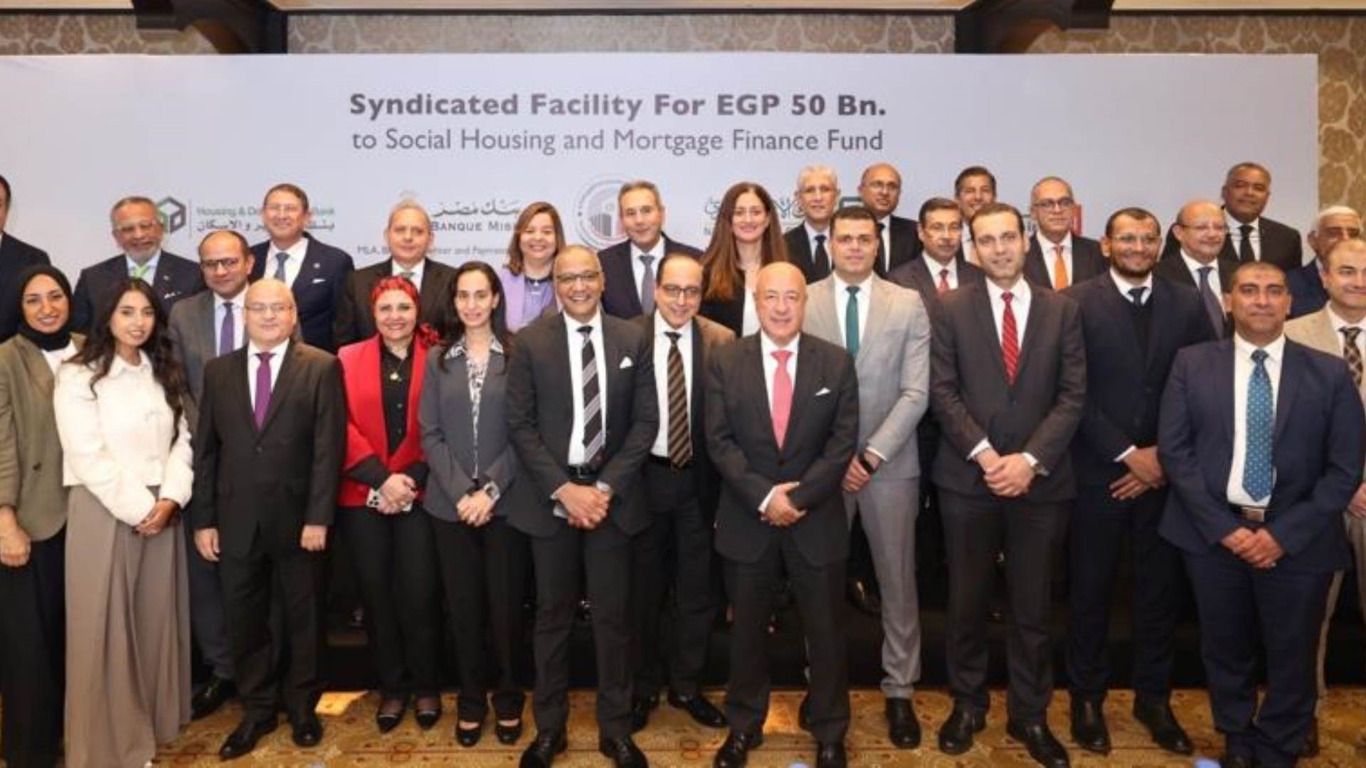 Industrial Development Bank (IDB) Participates Alongside the National Bank of Egypt, Banque Misr, and Eight Other Banks in a Joint Financing Worth EGP 50 Billion for the Social Housing and Mortgage Finance Fund